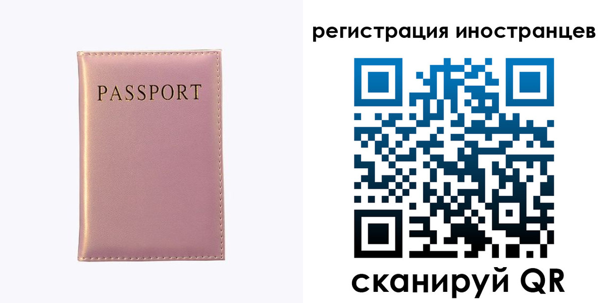 временная регистрация надежно в Россоши