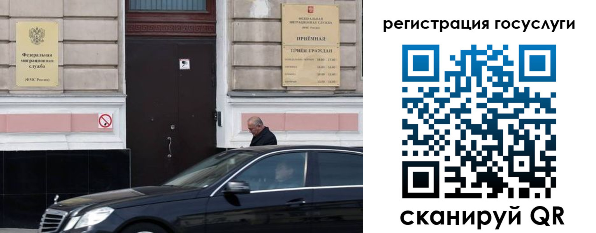 где прописаться в Россоши