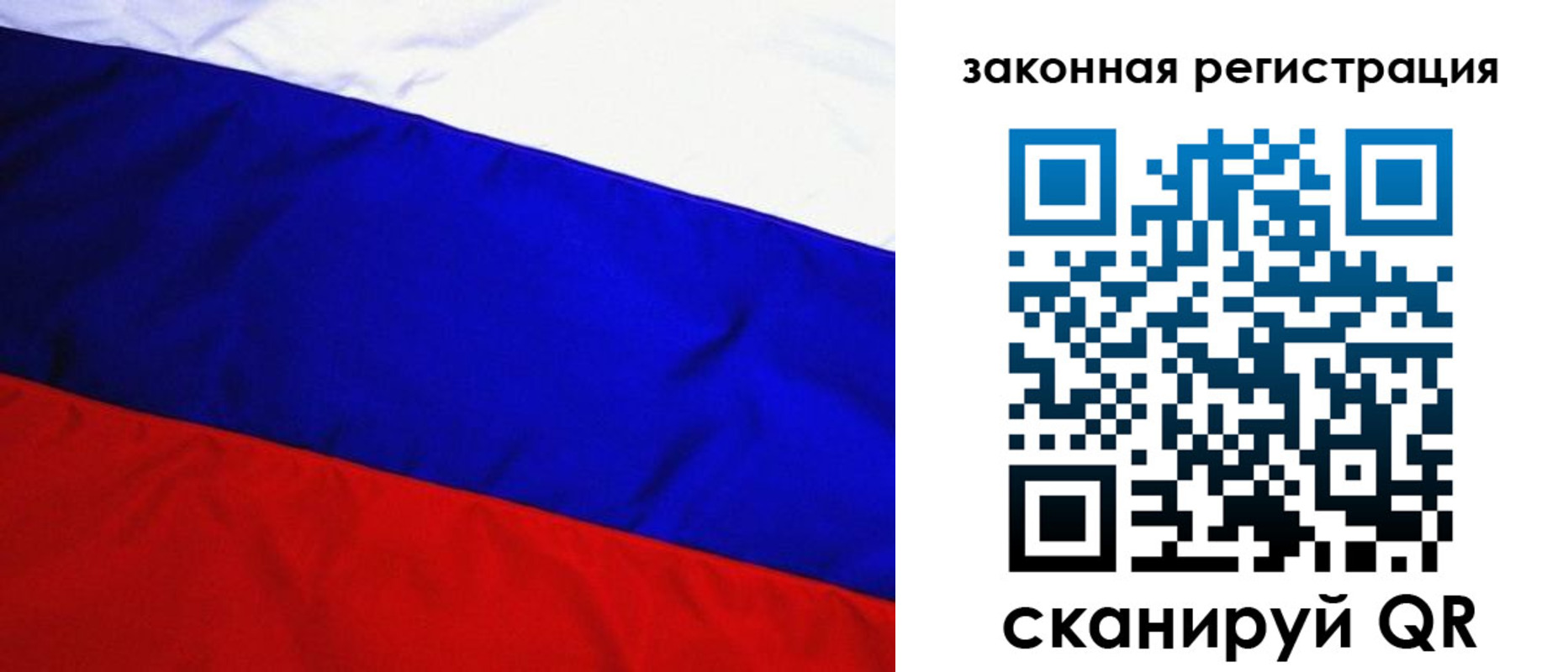 прописка гарантия в Россоши
