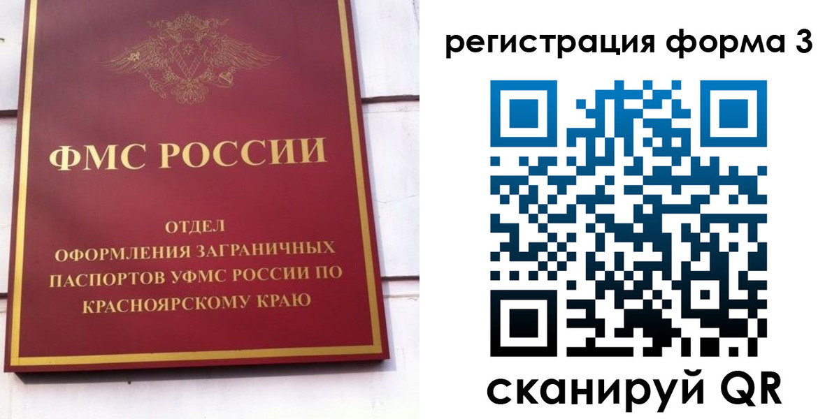 прописка для военкомата в Россоши