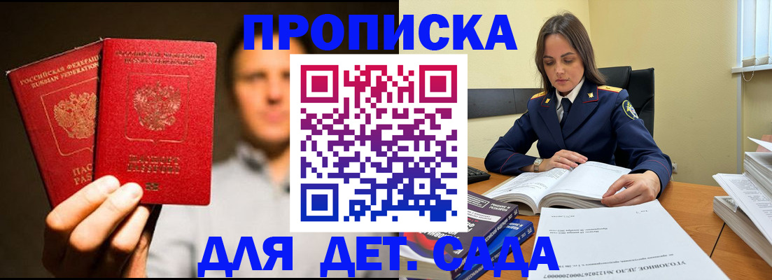 временная регистрация в Россоши