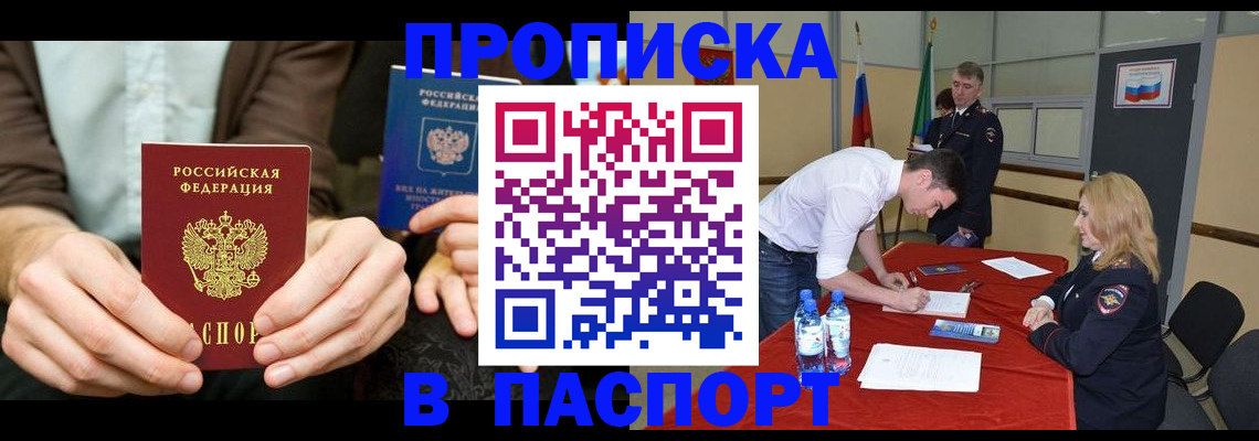 регистрация для школы в Россоши