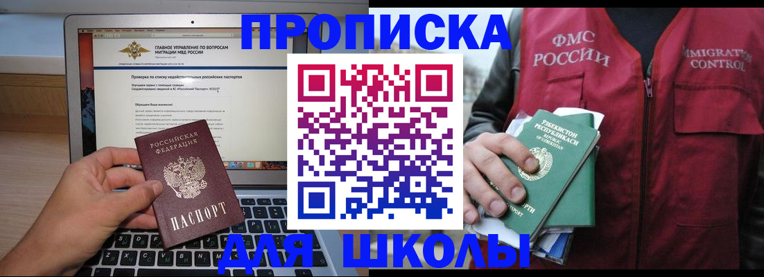 временная регистрация 2025 в Россоши