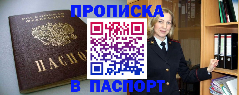 временная регистрация госуслуги в Россоши