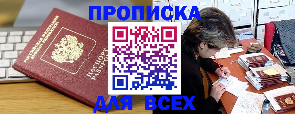 регистрация для школы в Россоши